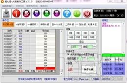 第七感大底,第七感大底下载,第七感时时彩,第七感时时彩大底工具