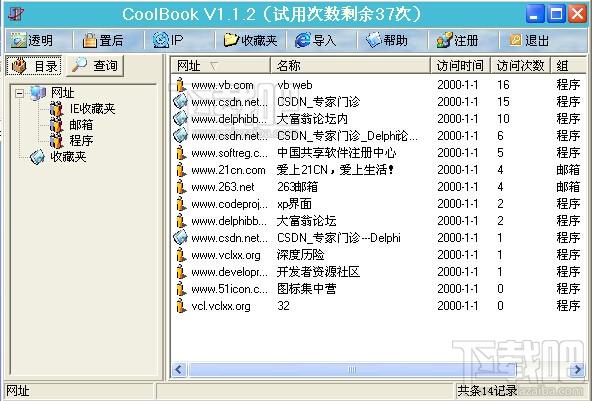 CoolBook,CoolBook下载,网址管理工具