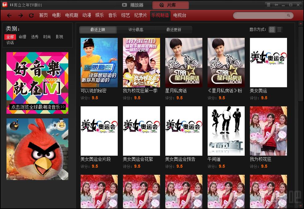 乐视网络电视 超极本专版,乐视网络电视 超极本专版下载,乐视网络电视 超极本专版官方下载