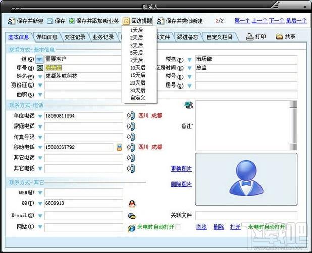 胜威电话回访管理系统,胜威电话回访管理系统下载,胜威电话回访管理系统官方下载