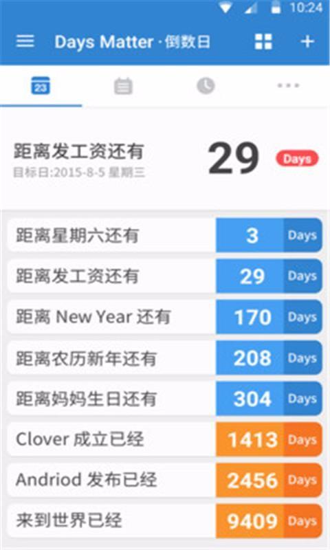 倒数日app下载,倒数日手机版