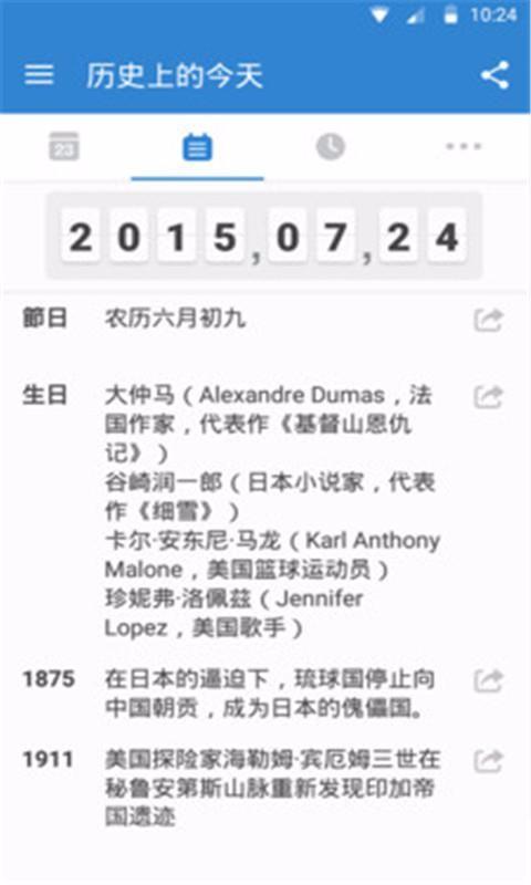 倒数日app下载,倒数日手机版