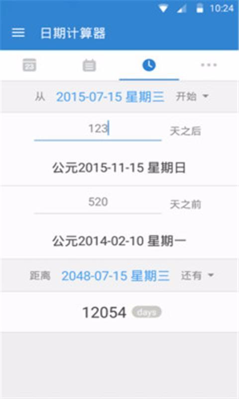 倒数日app下载,倒数日手机版