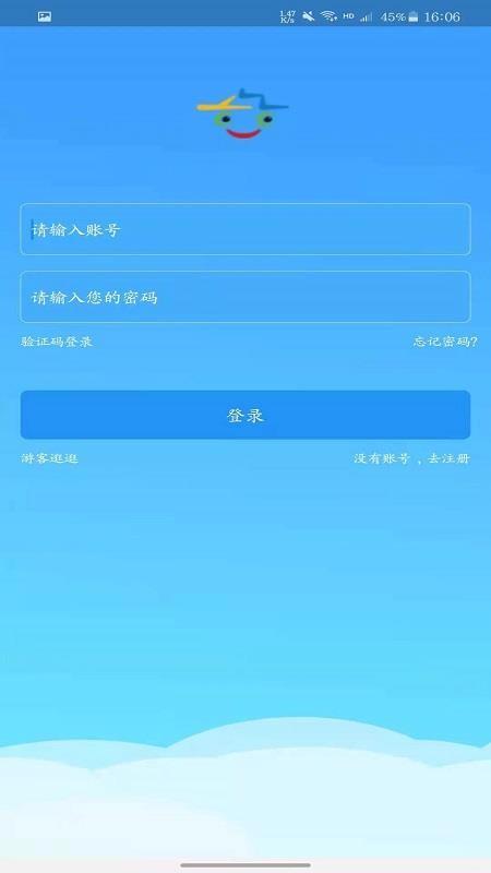 义乌充电app下载,义乌充电手机版