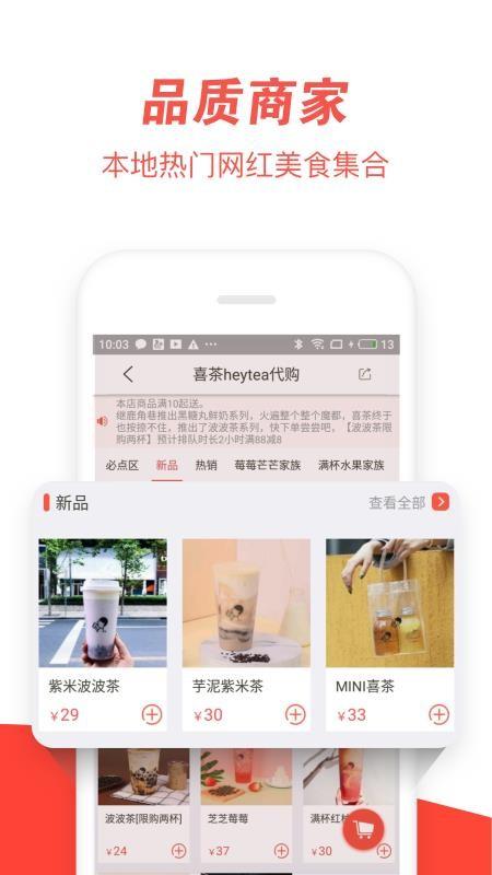 邻趣app下载,邻趣安卓版