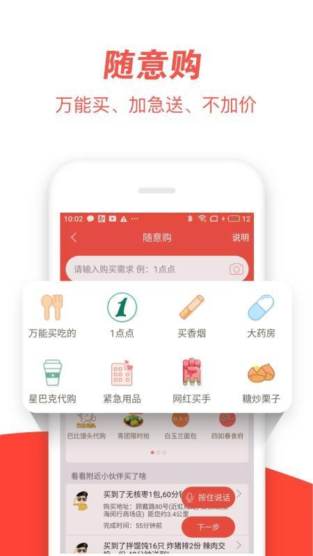 邻趣app下载,邻趣安卓版