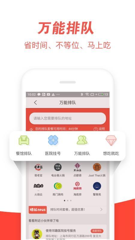 邻趣app下载,邻趣安卓版