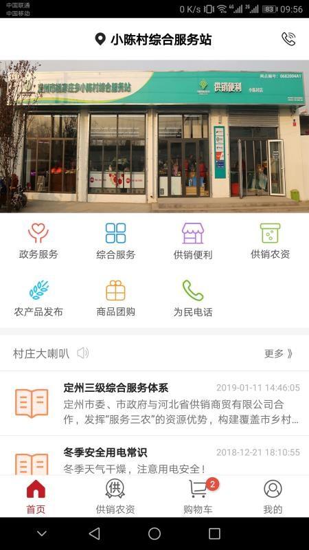 社区管家app下载,社区管家安卓版