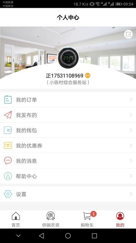 社区管家app下载,社区管家安卓版