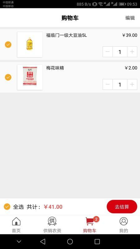 社区管家app下载,社区管家安卓版