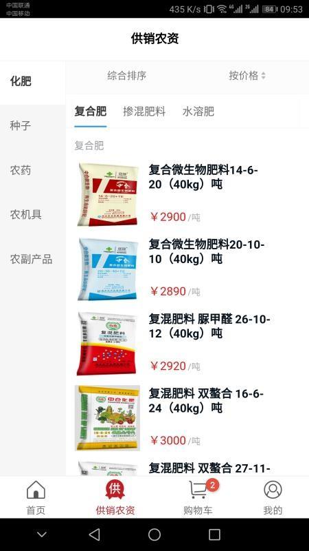 社区管家app下载,社区管家安卓版