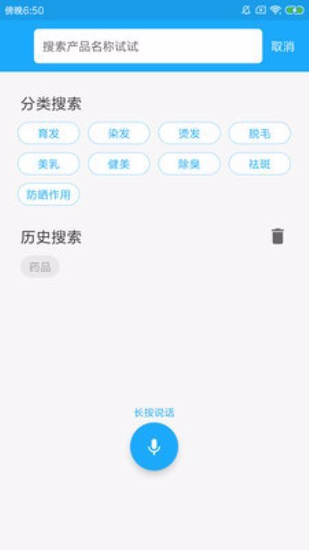 化妆品监管app下载,化妆品监管手机版