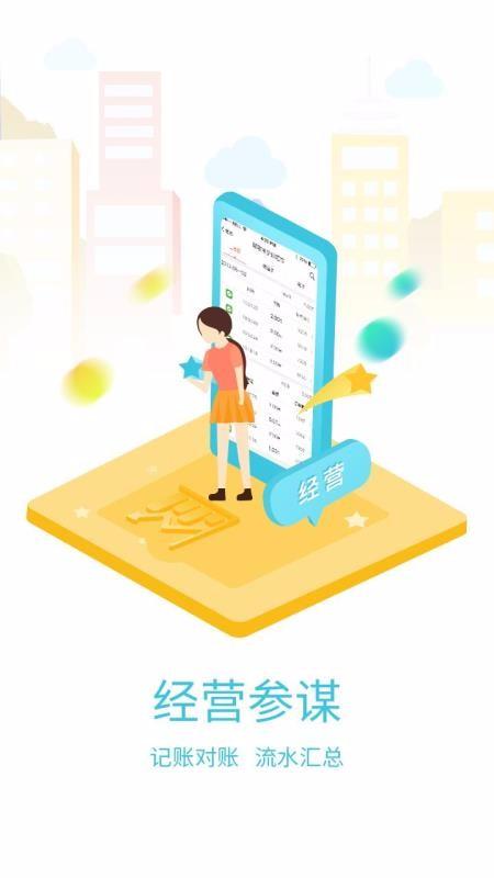 哆啦宝商户app下载,哆啦宝商户安卓版