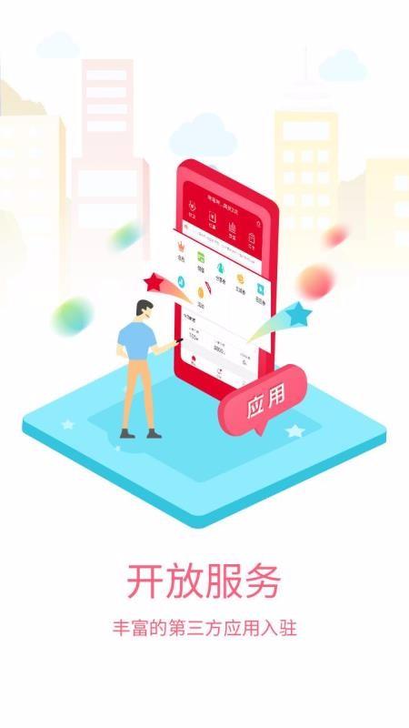 哆啦宝商户app下载,哆啦宝商户安卓版