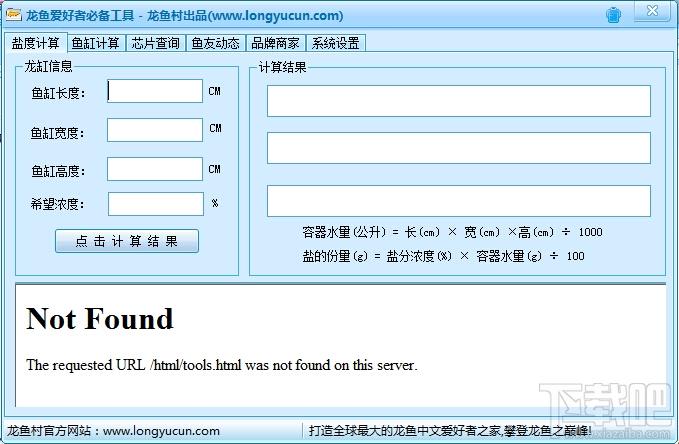 龙鱼爱好者工具,龙鱼爱好者工具下载,龙鱼爱好者工具绿色版,龙鱼爱好者必备