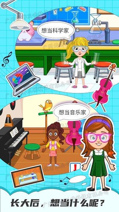 托卡小镇幼稚园官方版下载,托卡小镇幼稚园,儿童游戏,卡通游戏