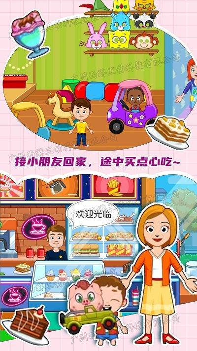 托卡小镇幼稚园官方版下载,托卡小镇幼稚园,儿童游戏,卡通游戏