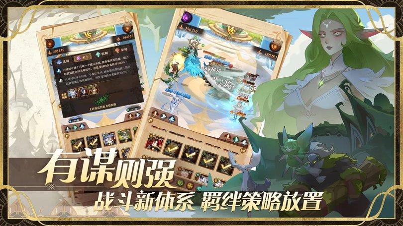 圣树唤歌游戏下载,策略手游,圣树唤歌,放置手游