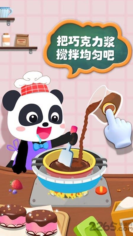 宝宝手工零食宝宝巴士游戏下载,宝宝手工零食,宝宝巴士,儿童游戏