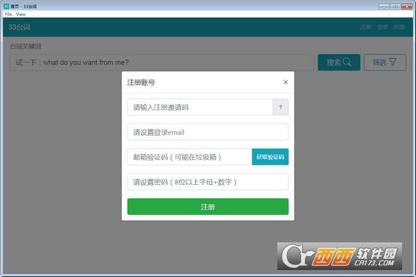33台词rmvb,1080p,教程.