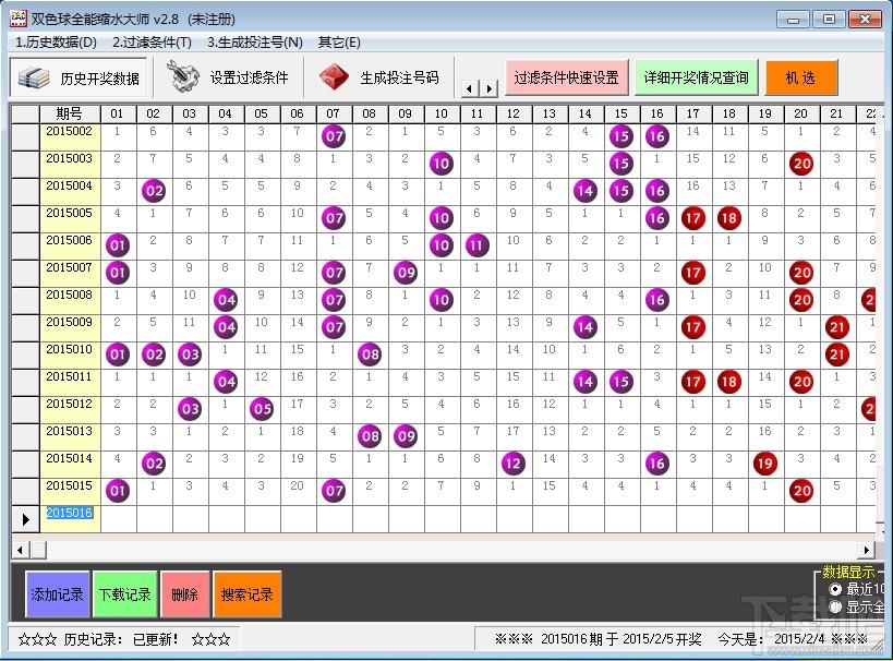 双色球全能缩水大师,双色球软件