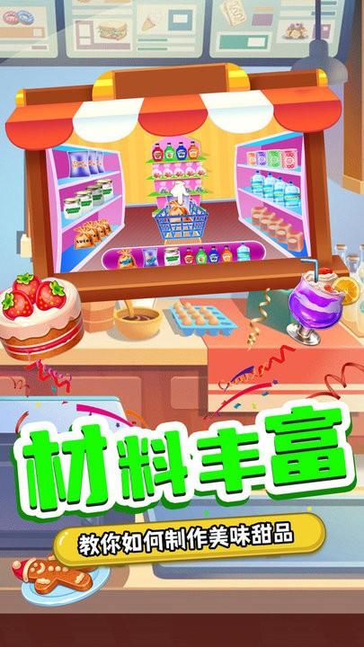 奇妙宝宝糖果工厂游戏下载,奇妙宝宝糖果工厂,卡通游戏