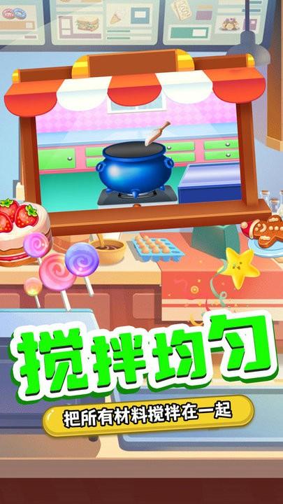 奇妙宝宝糖果工厂游戏下载,奇妙宝宝糖果工厂,卡通游戏
