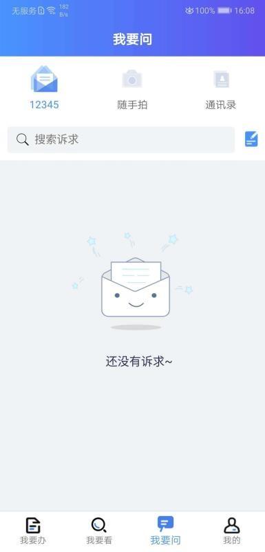 我的连云港app下载,我的连云港手机版