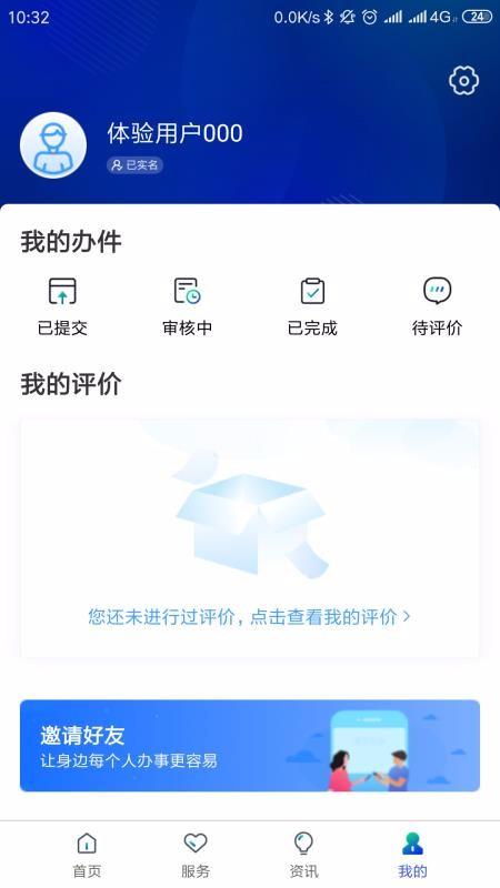 雄安智慧社保app下载,雄安智慧社保手机版