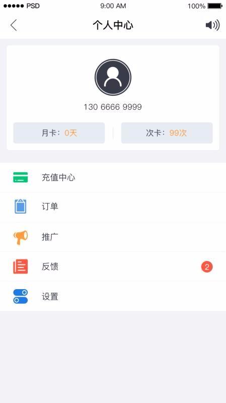代驾助手app下载,代驾助手手机版