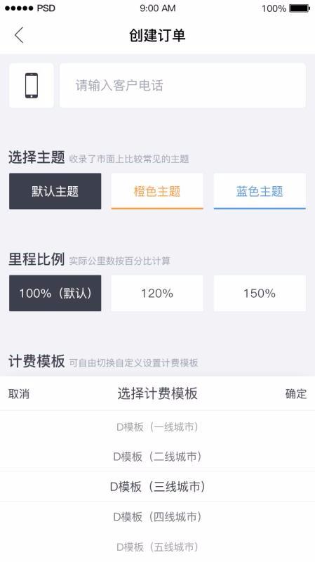 代驾助手app下载,代驾助手手机版