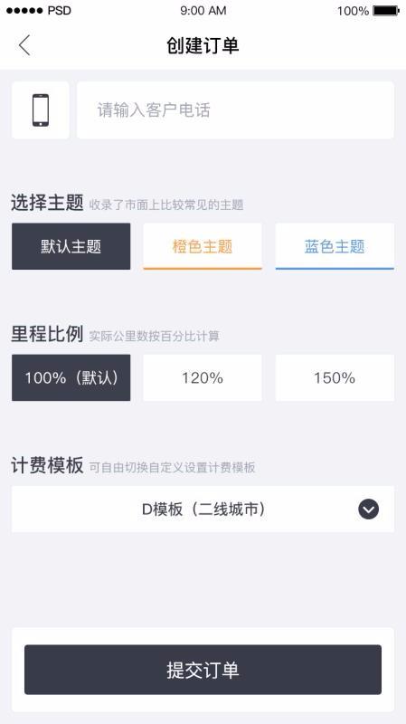 代驾助手app下载,代驾助手手机版