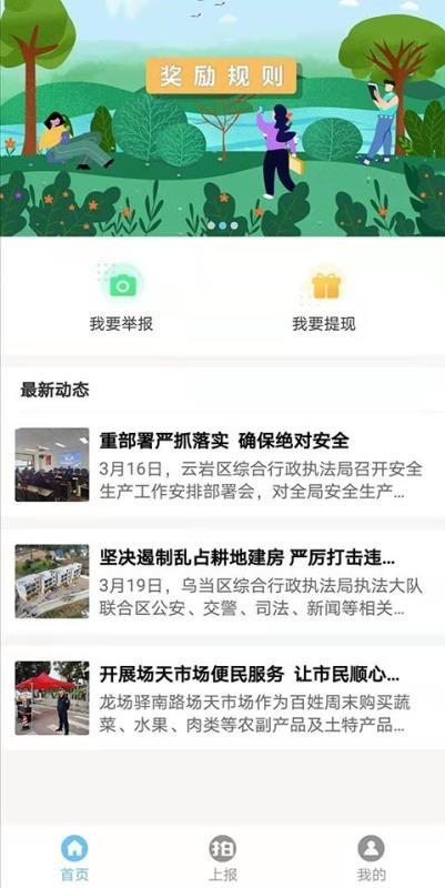 百姓拍app下载,百姓拍手机版