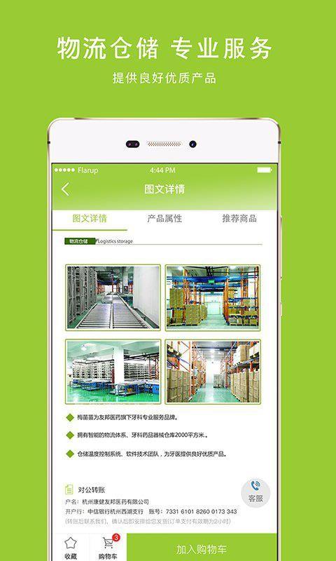 马苗苗app下载,马苗苗安卓版