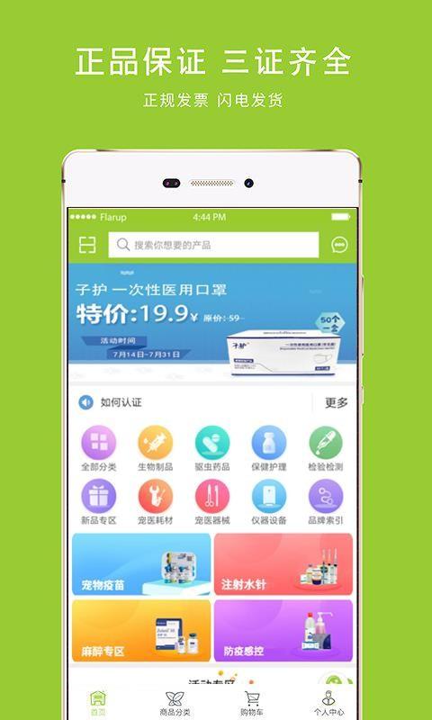 马苗苗app下载,马苗苗安卓版