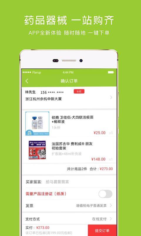 马苗苗app下载,马苗苗安卓版