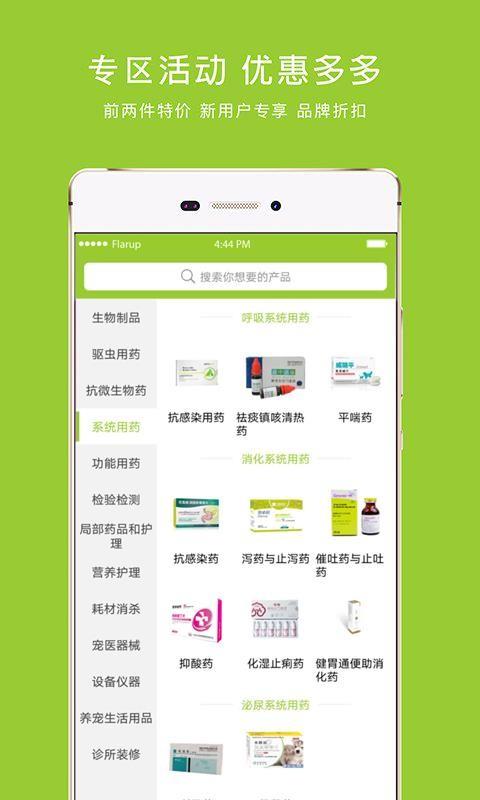 马苗苗app下载,马苗苗安卓版