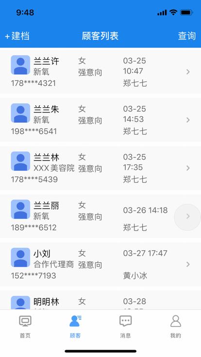 企雀助手官方版下载,企雀助手,店铺管理app,店铺经营app