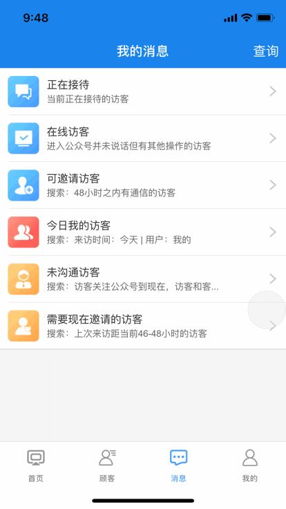 企雀助手官方版下载,企雀助手,店铺管理app,店铺经营app