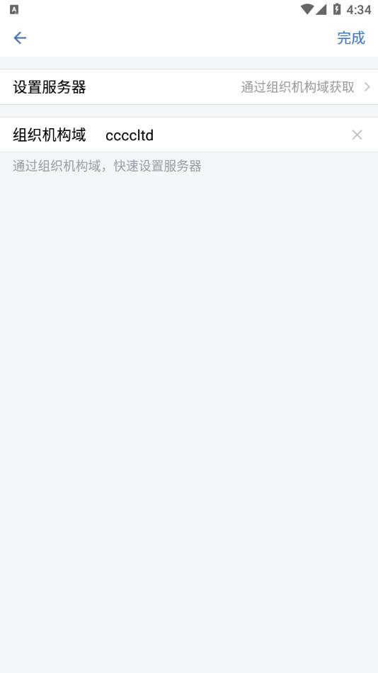 中国交建通手机版最新版本下载,交建通,协同办公app
