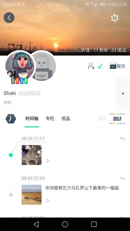 Zelf优自app下载,Zelf优自安卓版