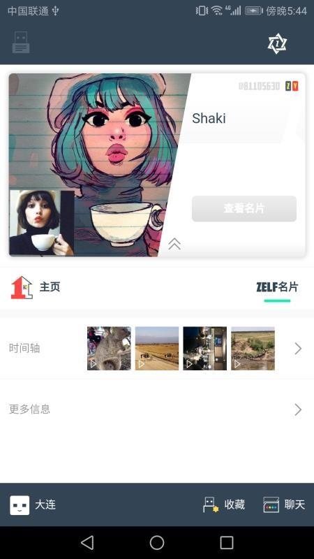 Zelf优自app下载,Zelf优自安卓版