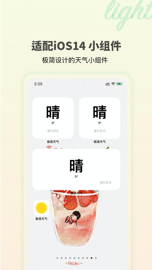 极简好天气最新版下载