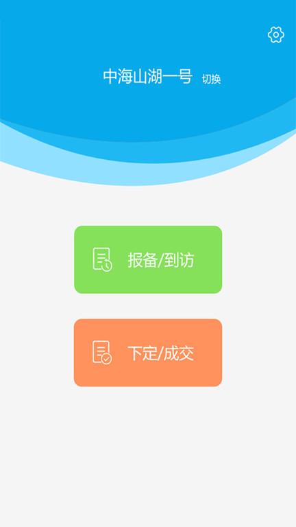屋拉管家app下载,屋拉管家,房屋app,经纪人app
