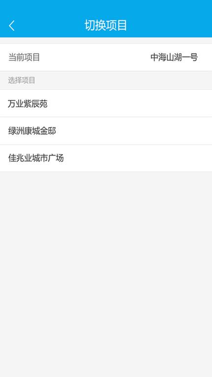 屋拉管家app下载,屋拉管家,房屋app,经纪人app