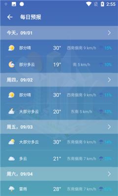 坚果天气app下载