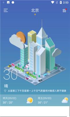 坚果天气app下载