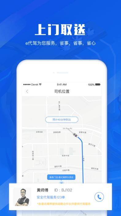德式精养app下载,德式精养,汽车app