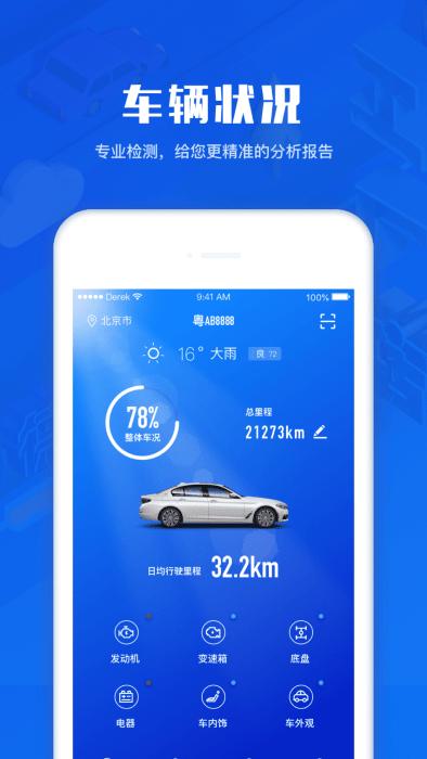 德式精养app下载,德式精养,汽车app
