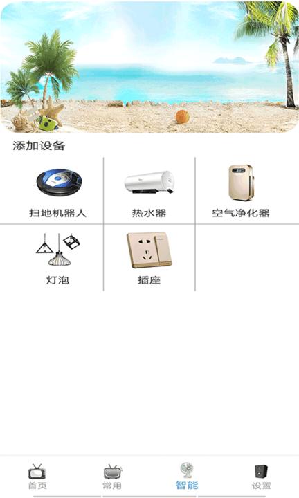 通用空调电视遥控器app下载,通用空调电视遥控器,遥控app